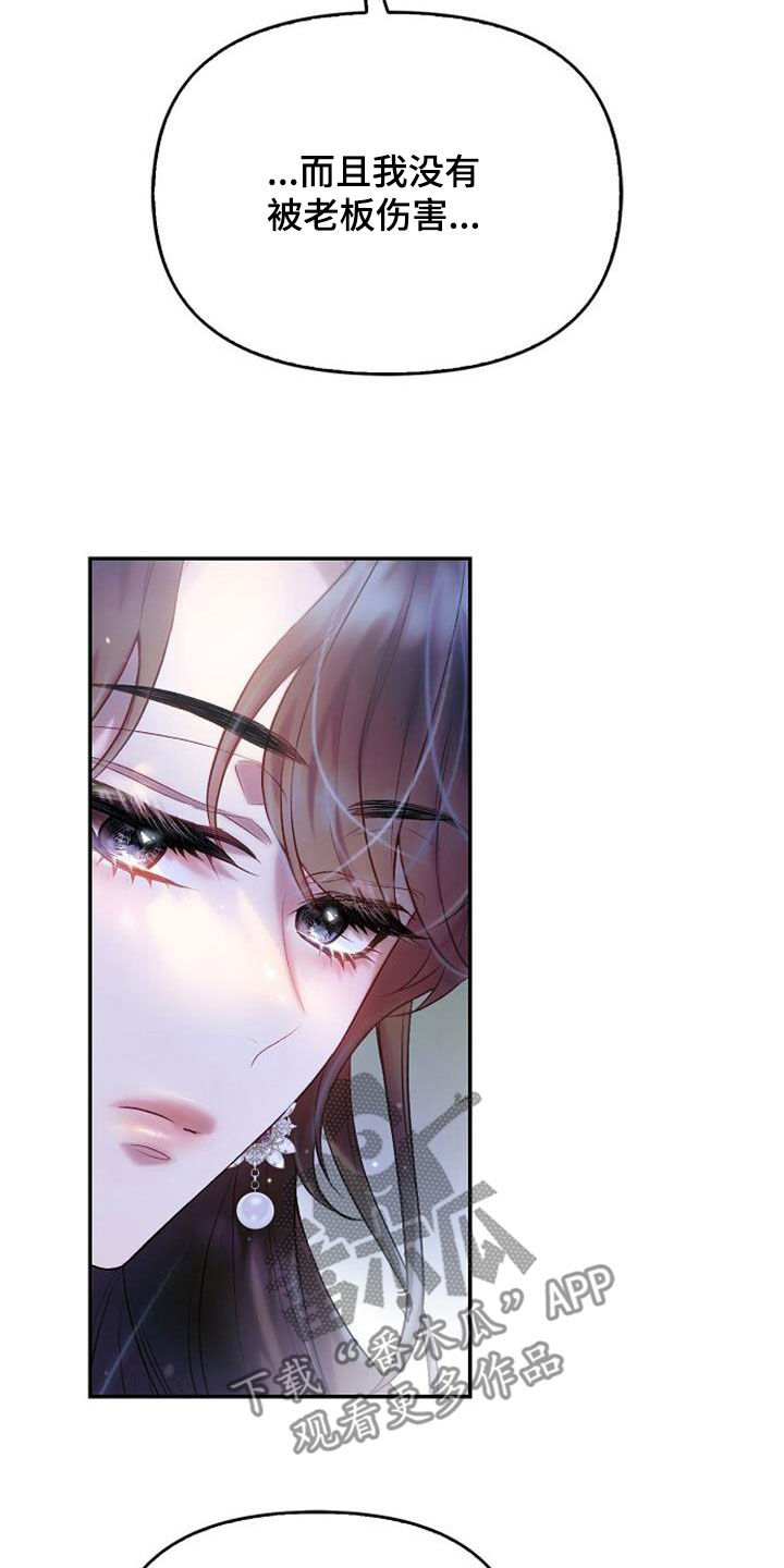 霸道漫画,第81话1图