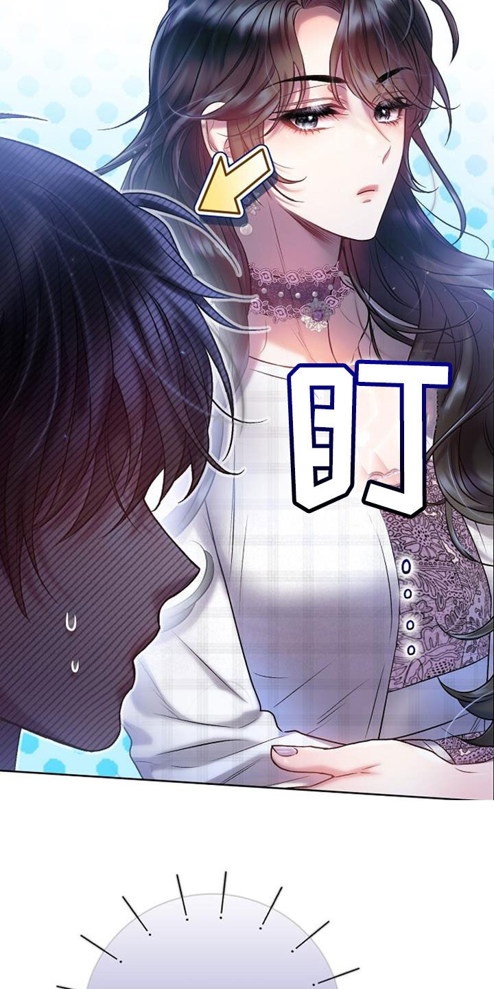 霸总训教漫画,第80话1图