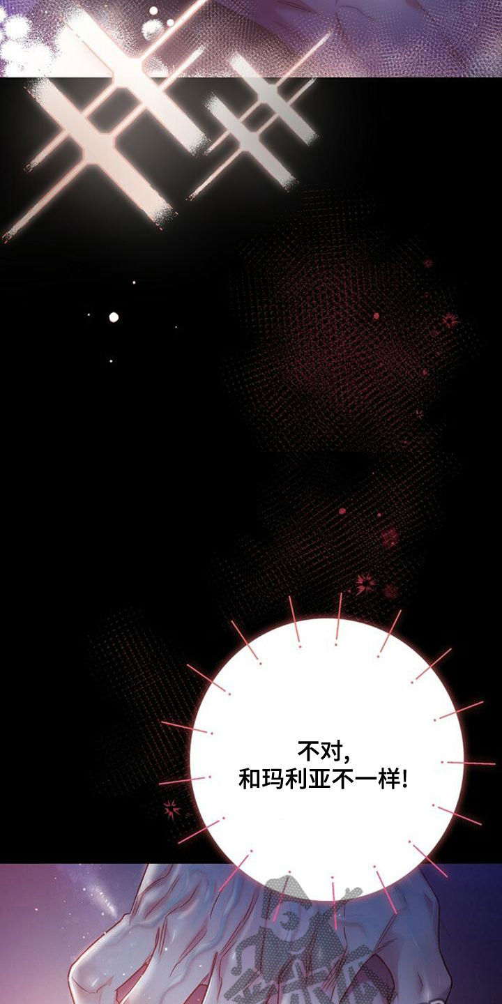 霸总训教漫画,第37话1图