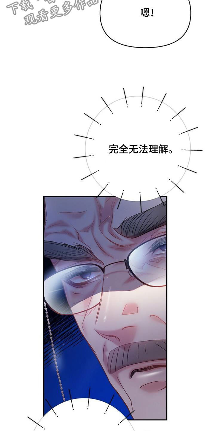 霸总漫画漫画,第102话1图