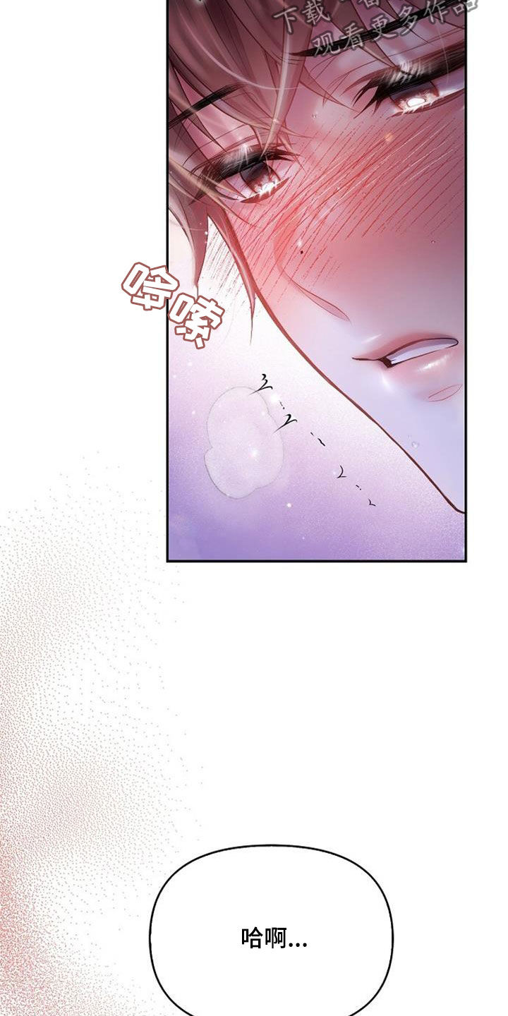 霸总训教漫画,第98话1图