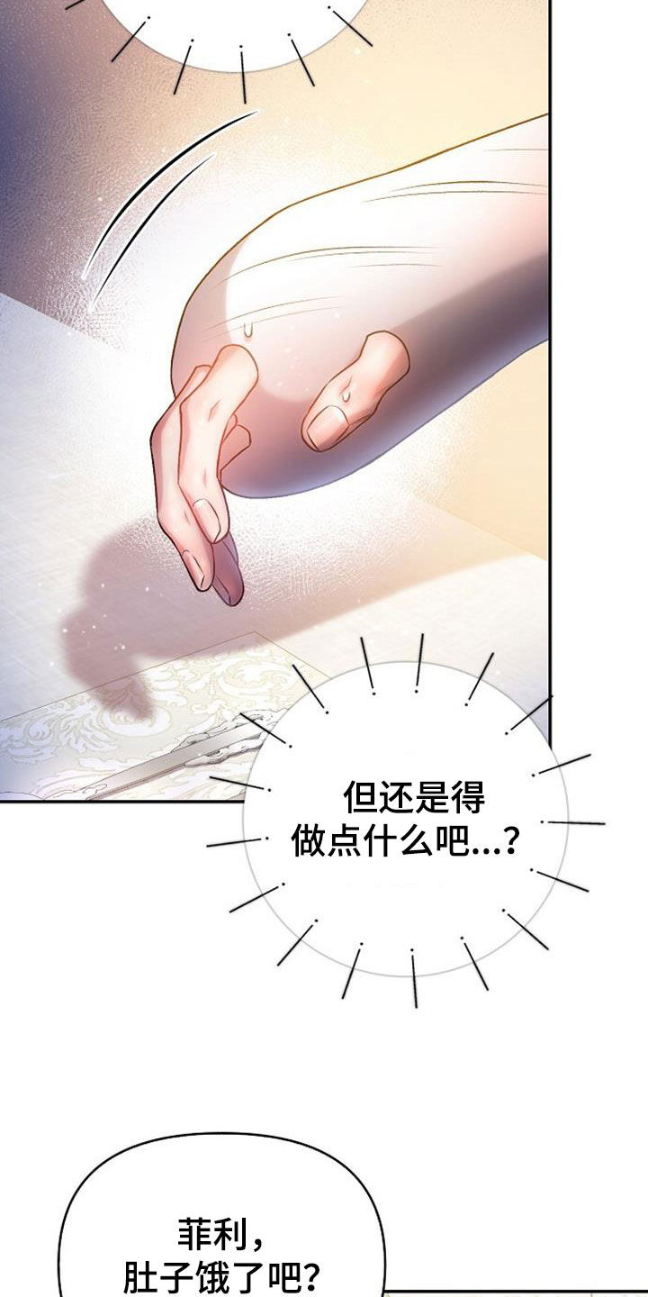 霸总训教漫画,第68话2图