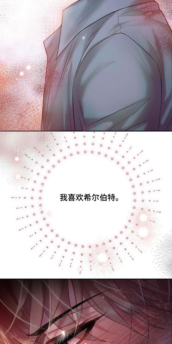 霸总训教车漫画,第82话2图