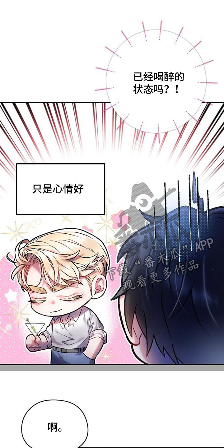 霸总训教漫画,第52话1图
