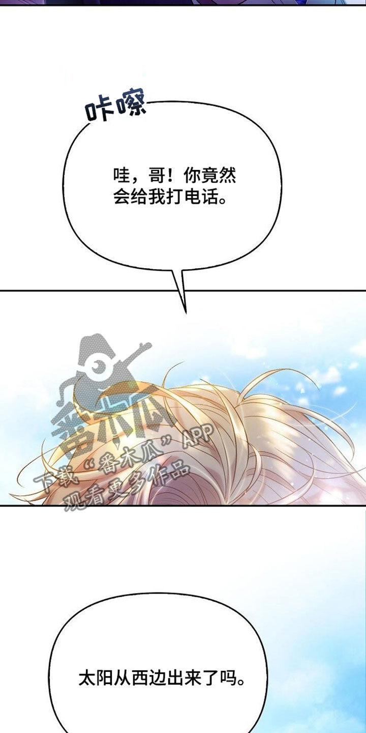 霸总训教漫画,第107话1图