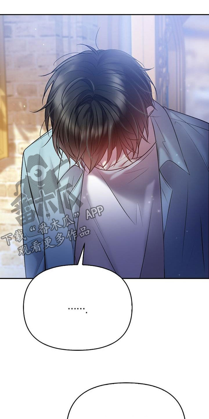 霸总偏偏要宠我漫画,第84话2图