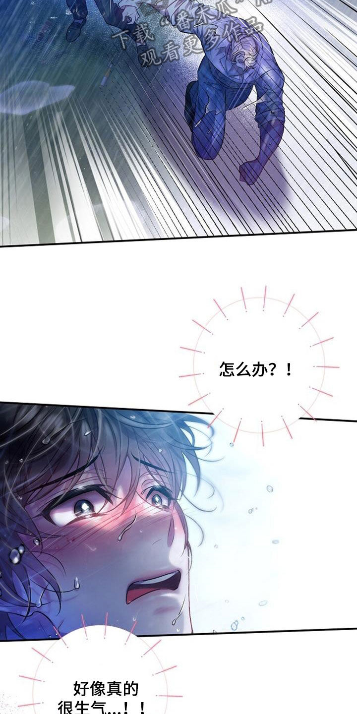 霸总训教漫画,第55话1图
