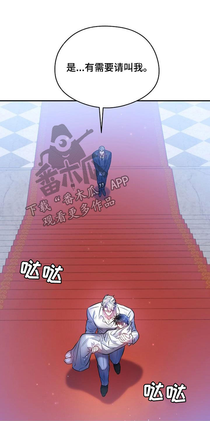 霸总训教漫画,第61话1图
