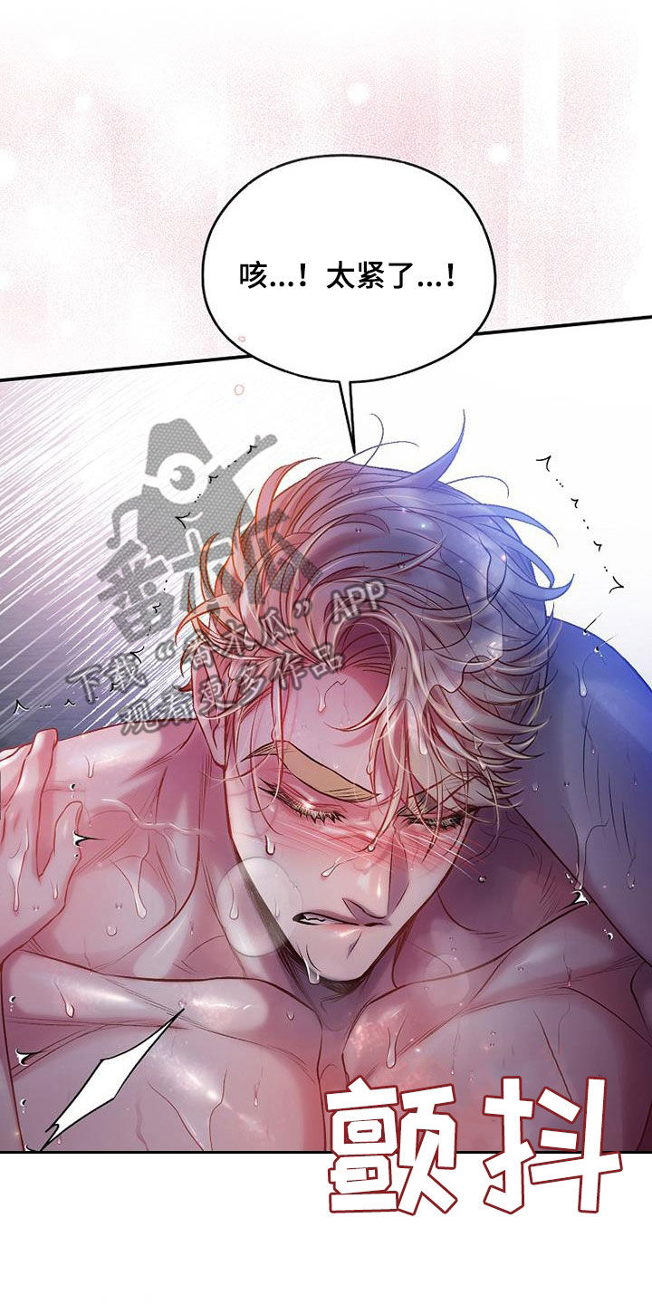 霸总训教类似漫画漫画,第59话2图