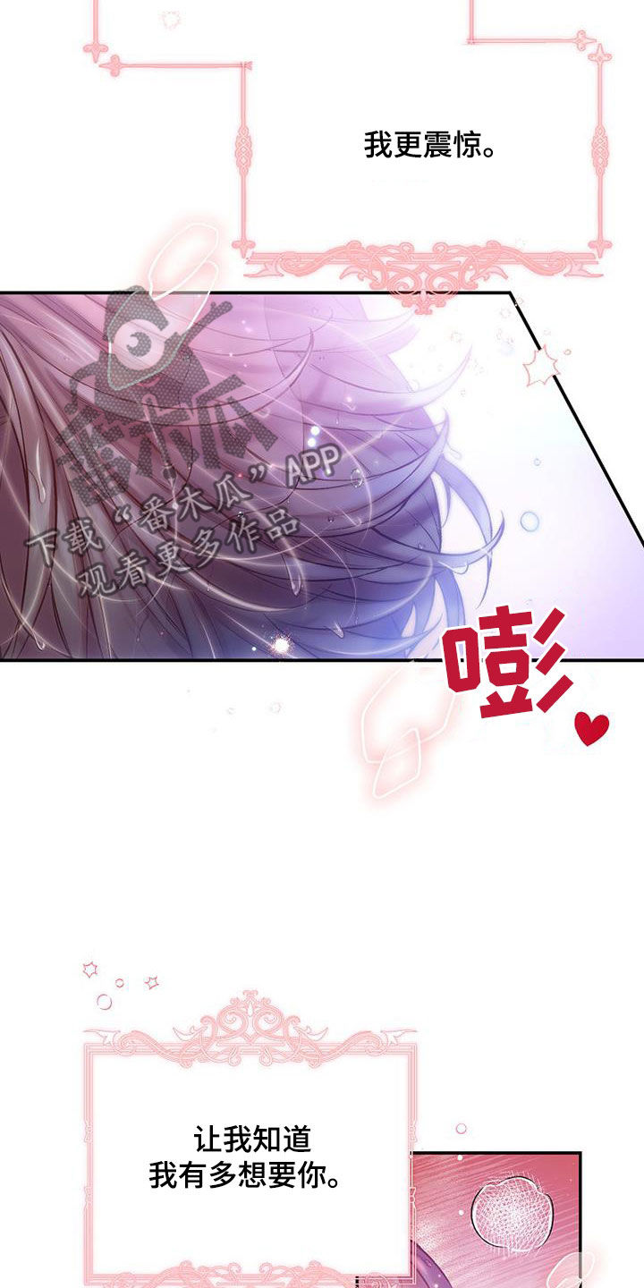 霸总训教漫画,第60话2图