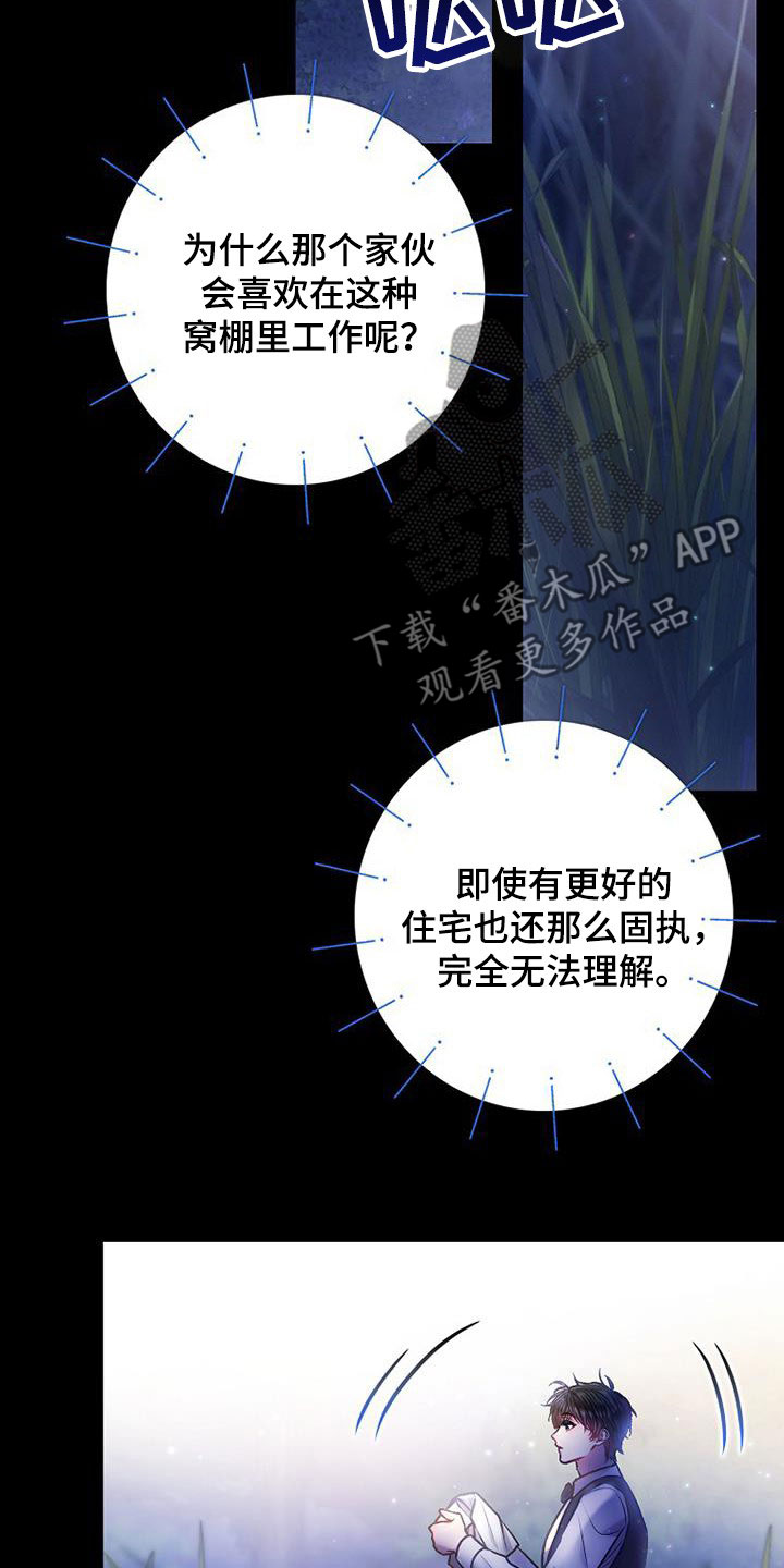 霸总训教漫画,第49话1图