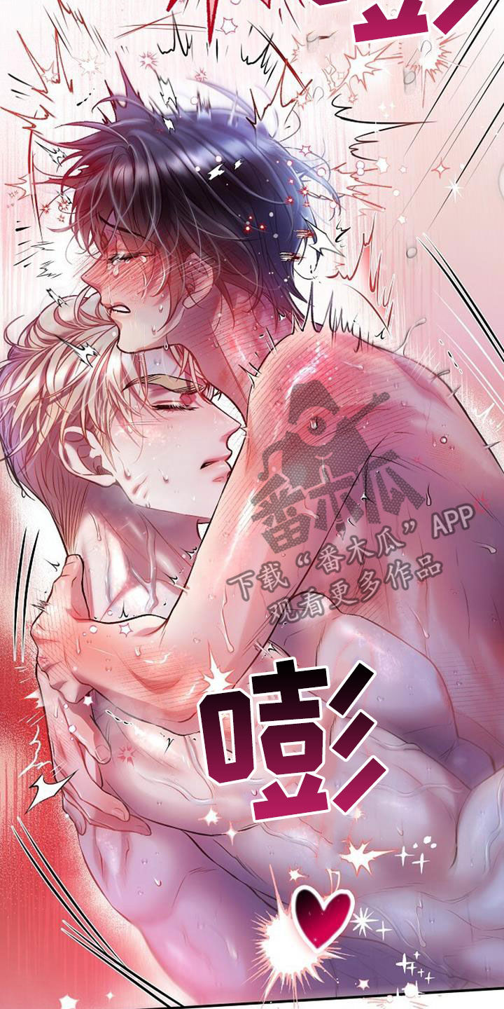 霸总训教漫画,第100话1图
