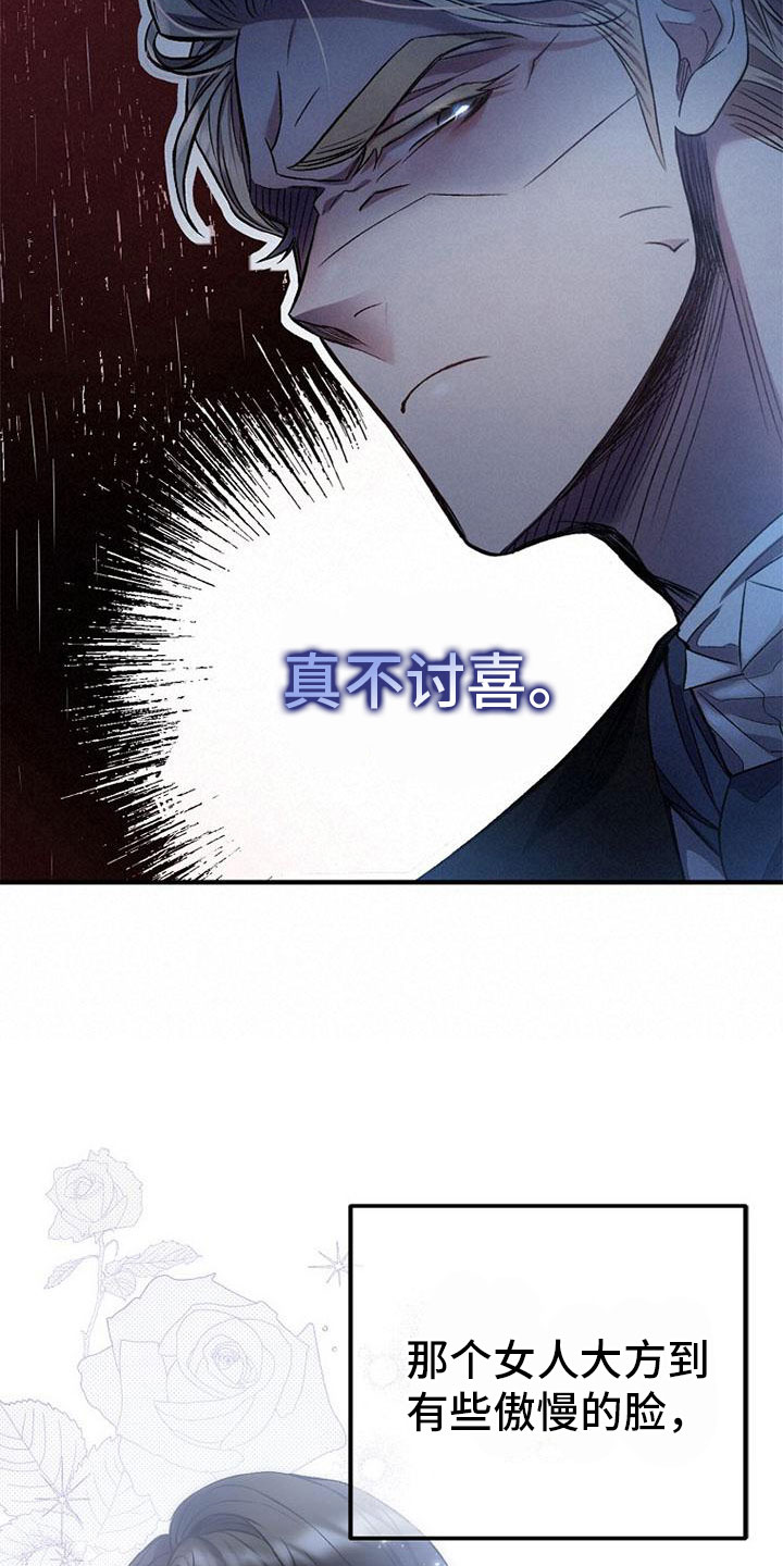 霸总训教漫画,第13话2图