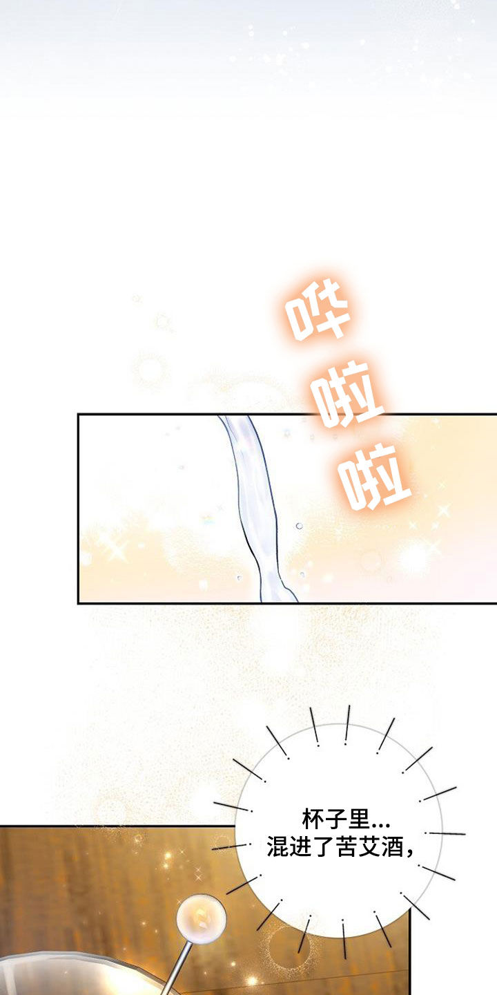 霸总训教漫画,第51话2图