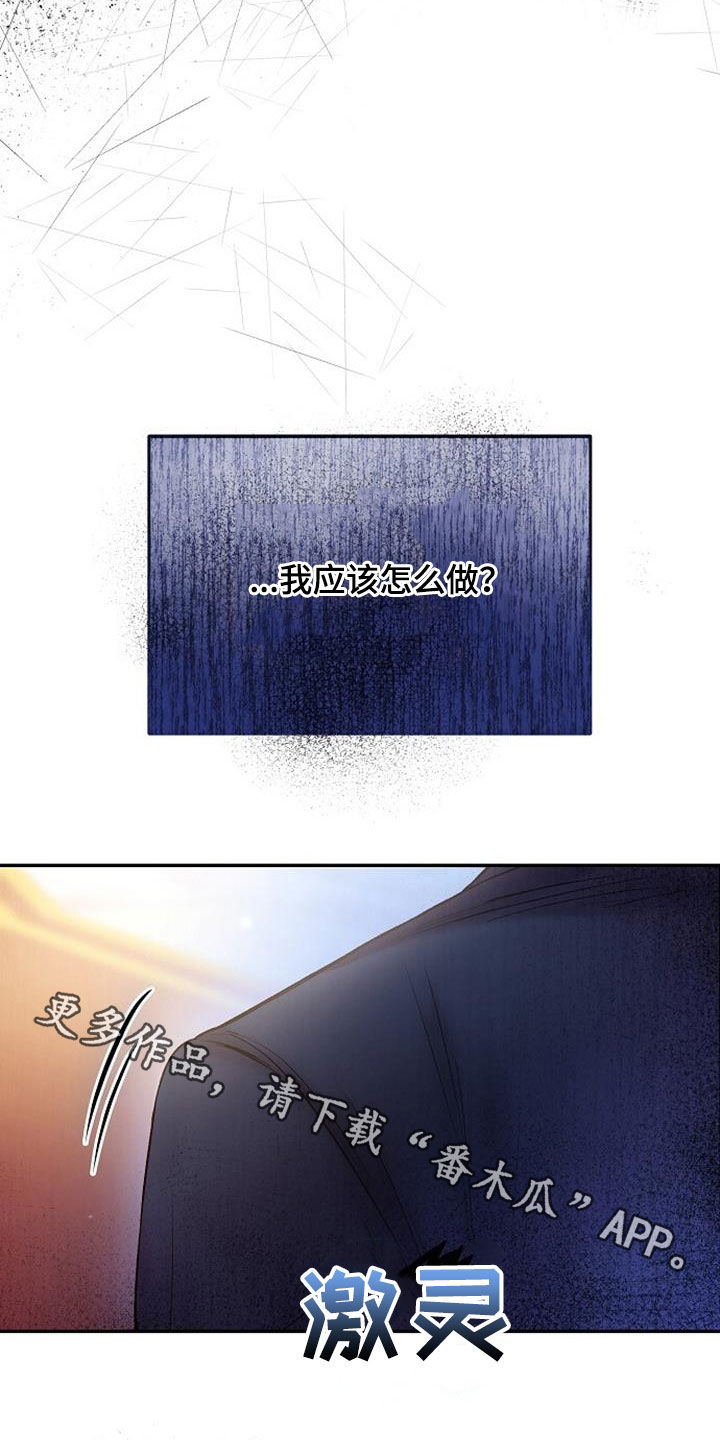 霸总训教漫画,第83话2图