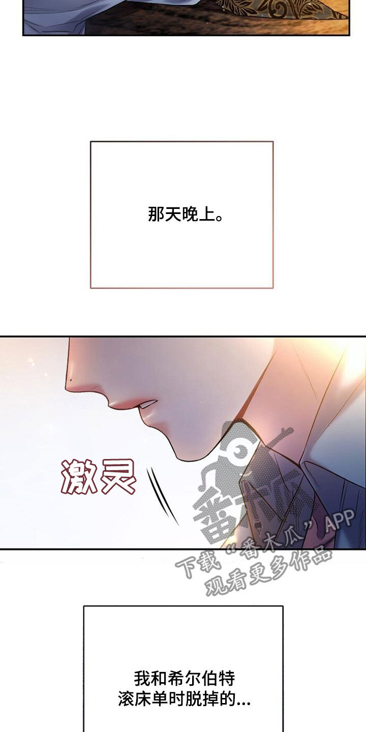 霸总训教漫画,第85话2图