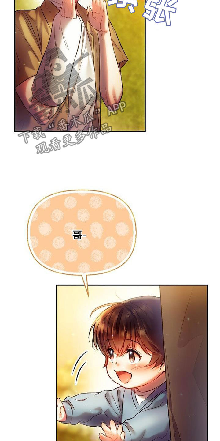 霸总训教漫画,第66话1图