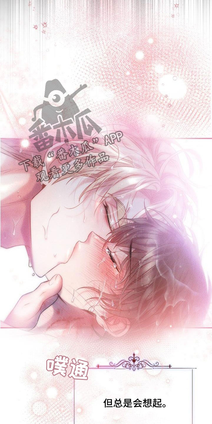 霸总训教漫画,第69话2图