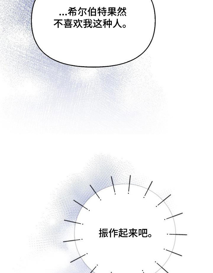 霸总训教漫画,第65话1图