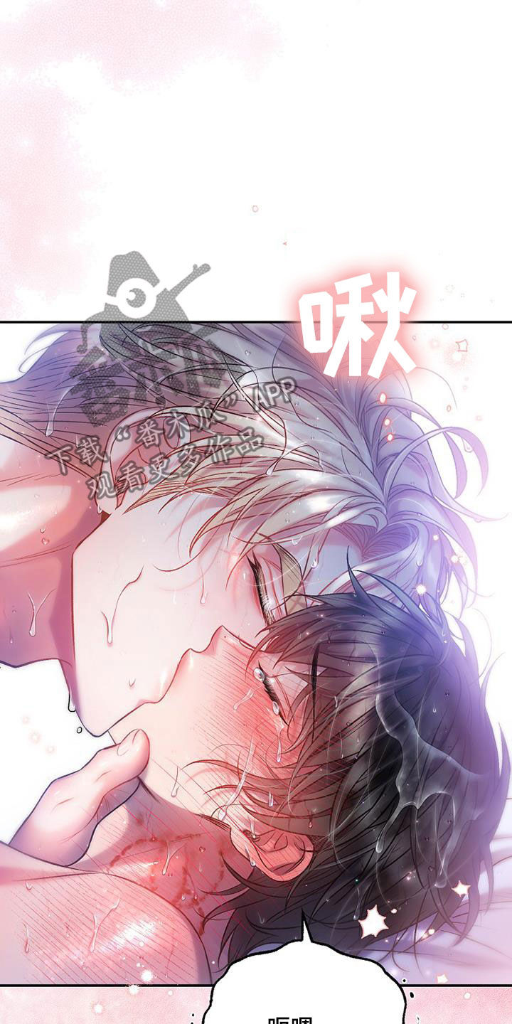 霸总训教漫画,第59话2图