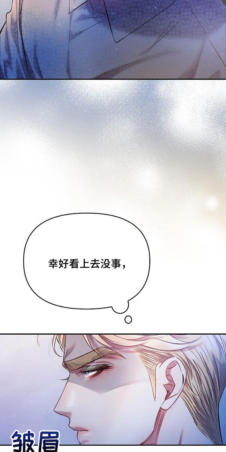 霸总爱上灰姑娘漫画,第64话1图