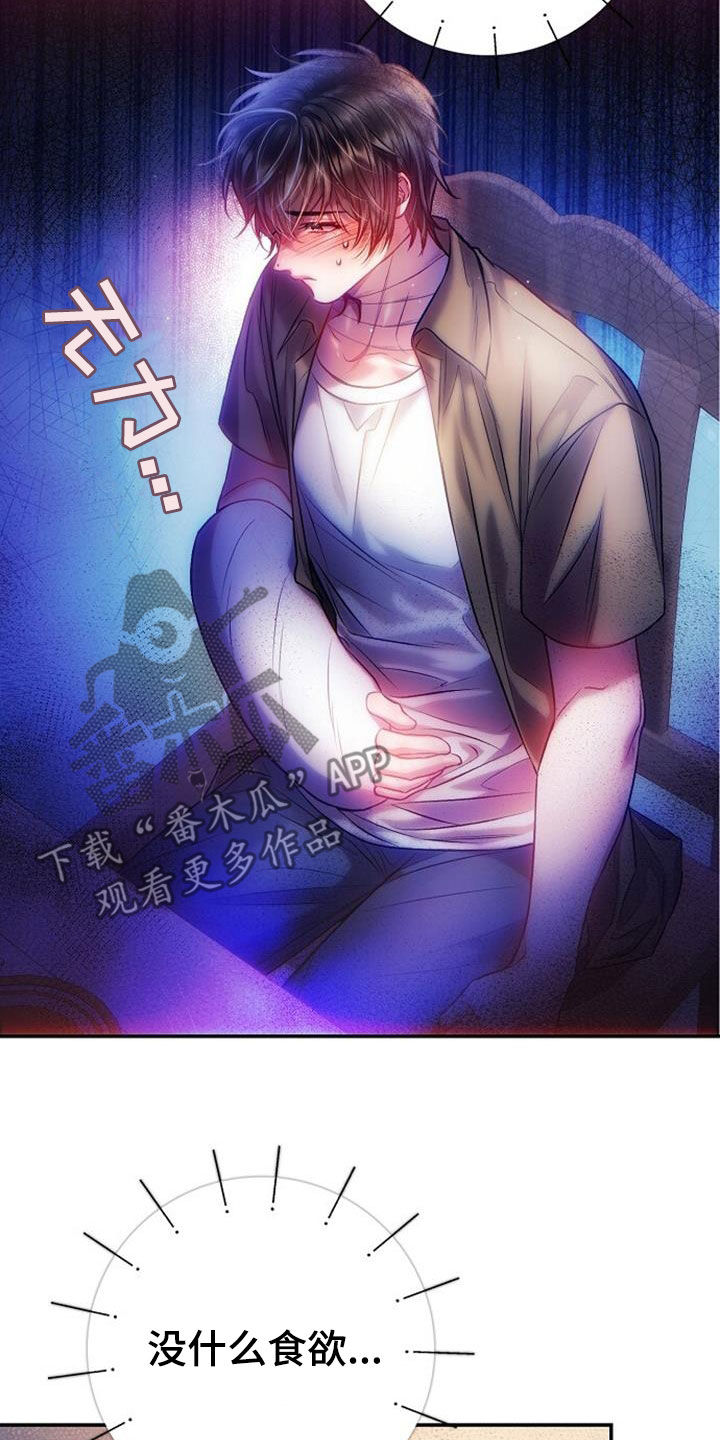 霸总训教漫画,第68话1图