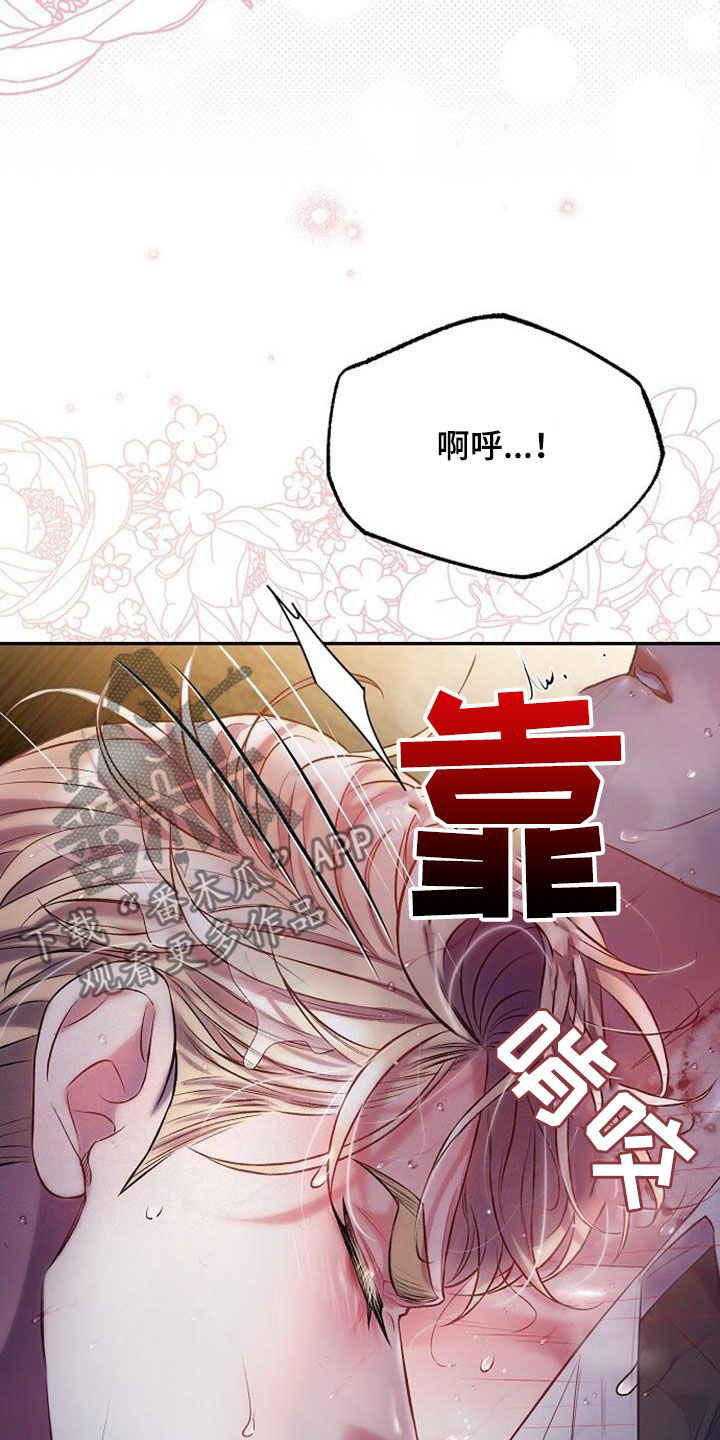 霸总训教又名漫画,第56话2图