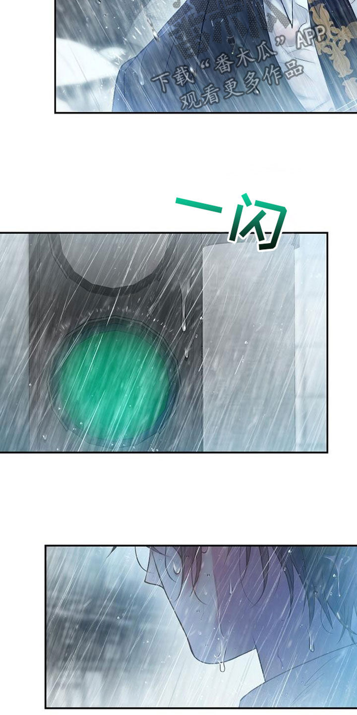 霸总训教漫画,第111话1图