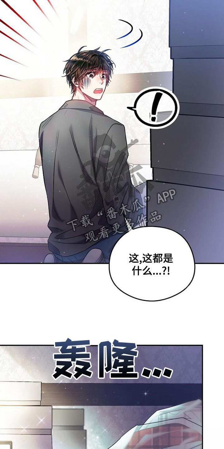 霸总训教漫画,第38话1图