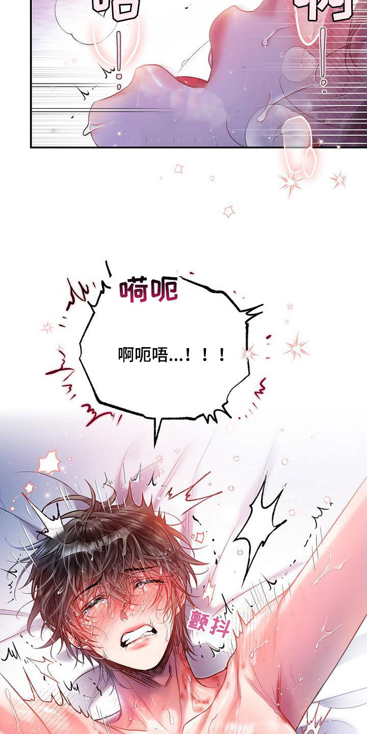 霸总训教 作者:MOnielaka小说漫画,第59话2图