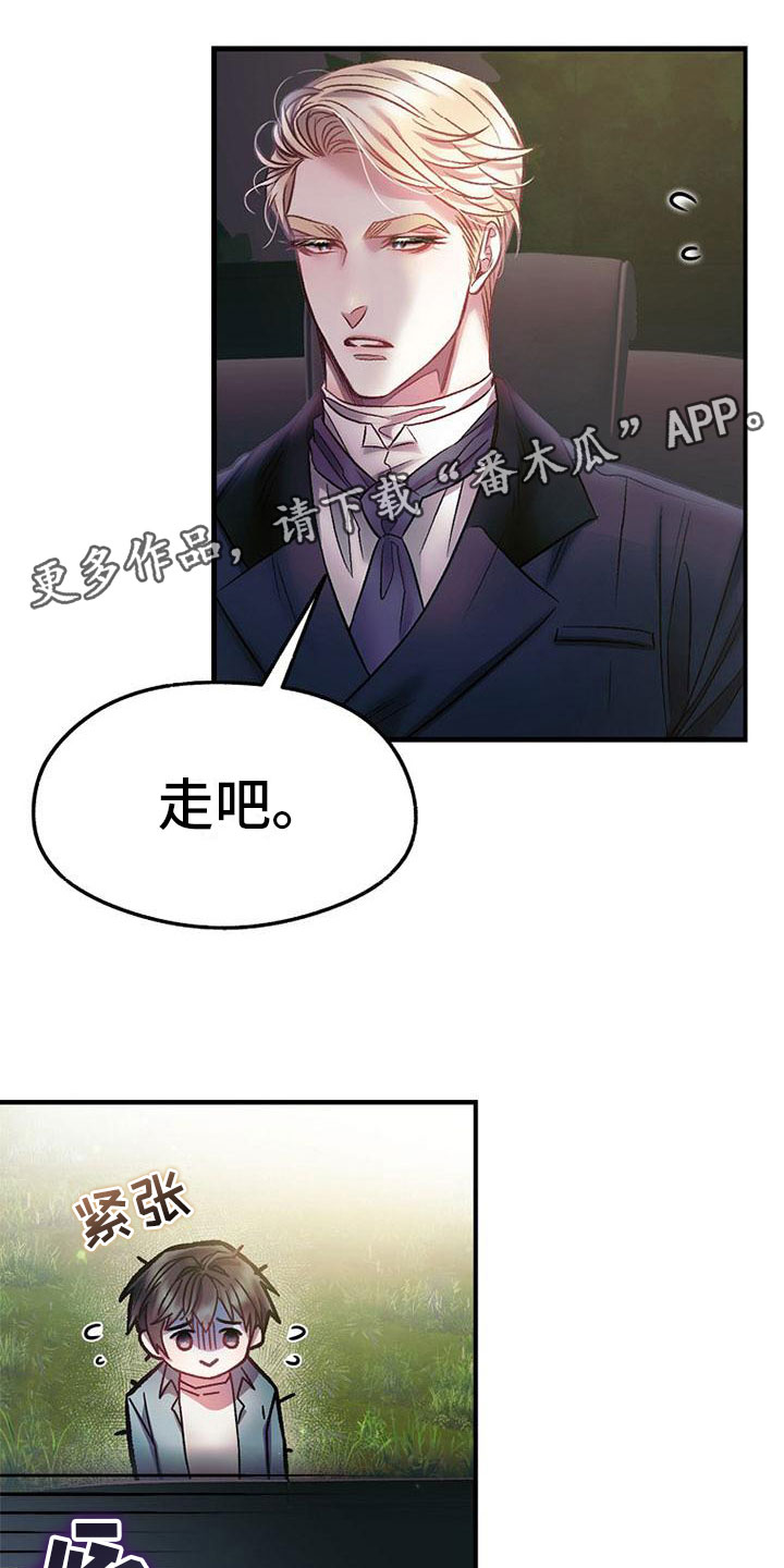 霸总训教漫画,第14话1图