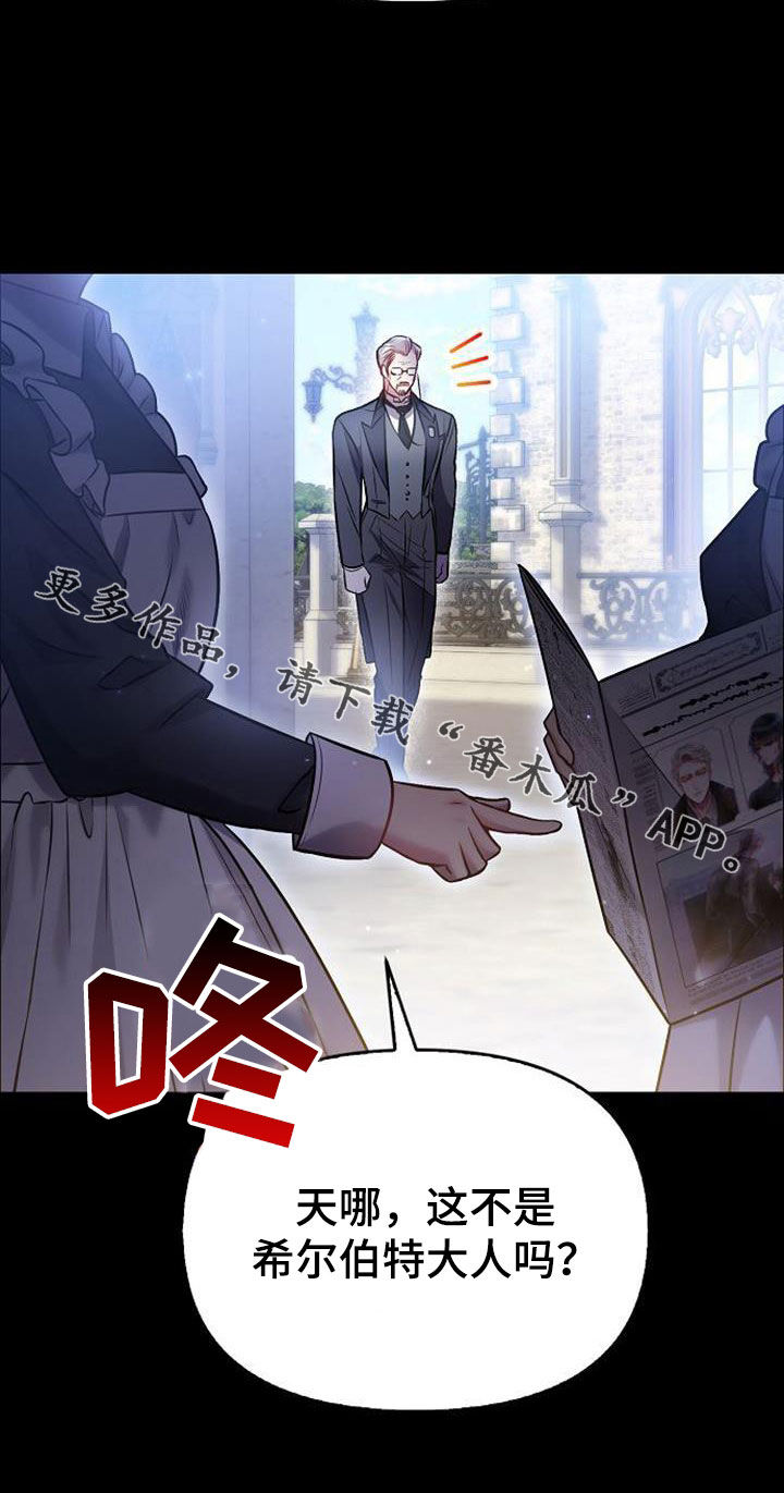 霸总训教完结了吗漫画,第73话1图