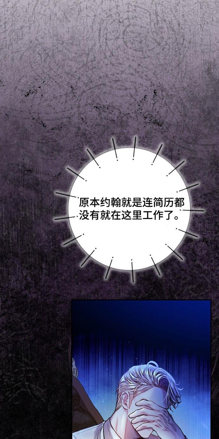 霸总训教漫画,第107话1图