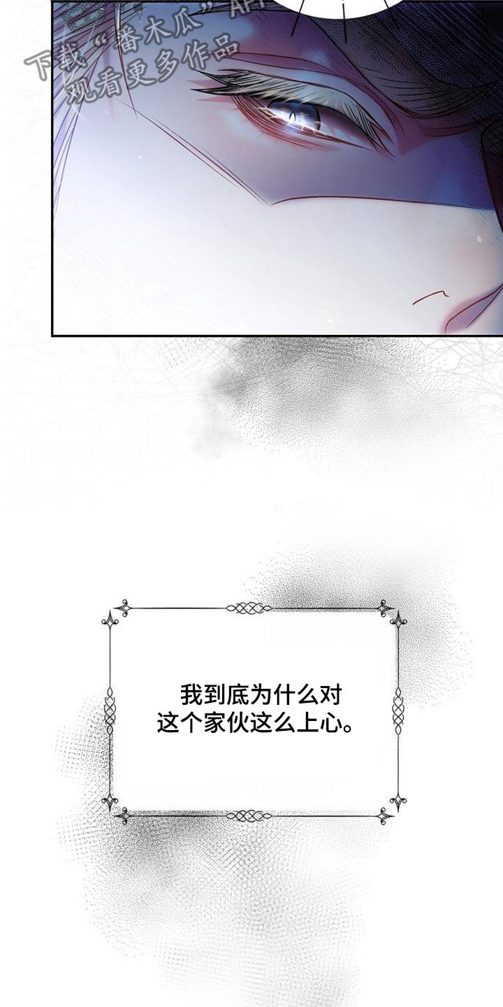 霸总训教漫画,第65话1图