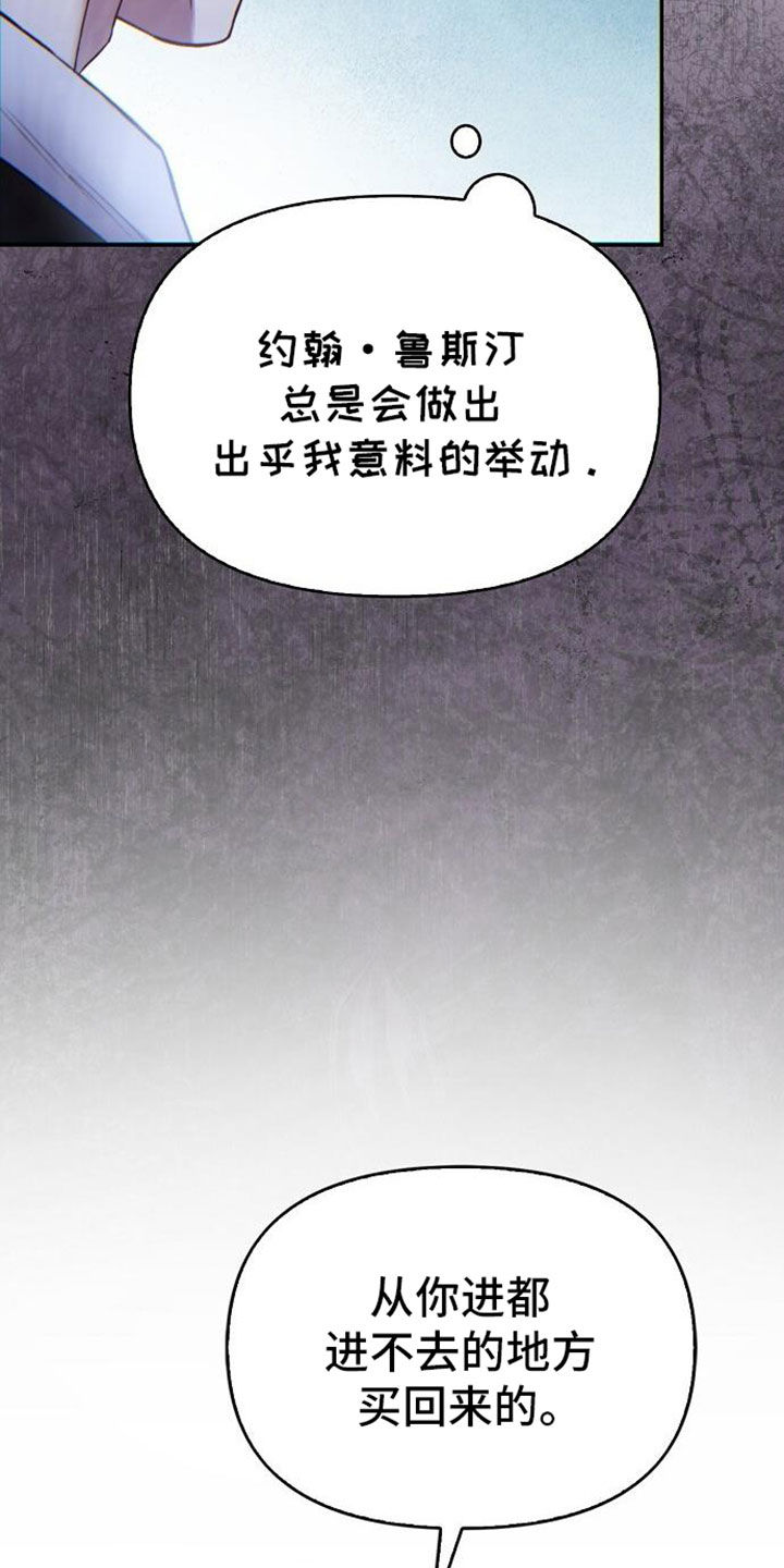 霸总训教漫画,第110话1图