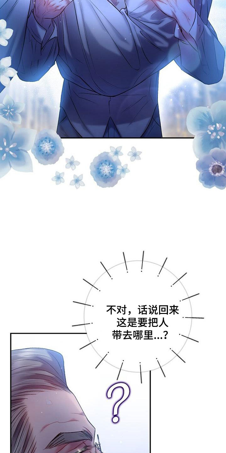 霸总训教漫画,第61话2图