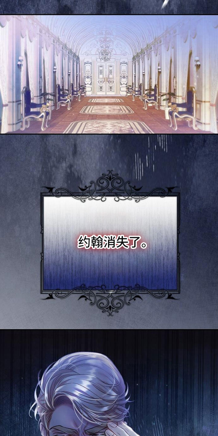 霸总训教漫画,第109话2图