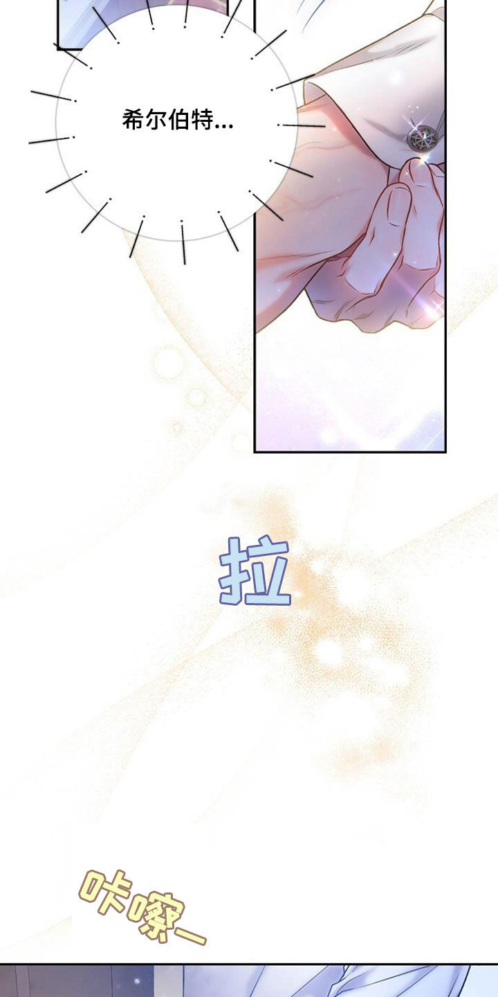 霸总训教漫画,第64话2图