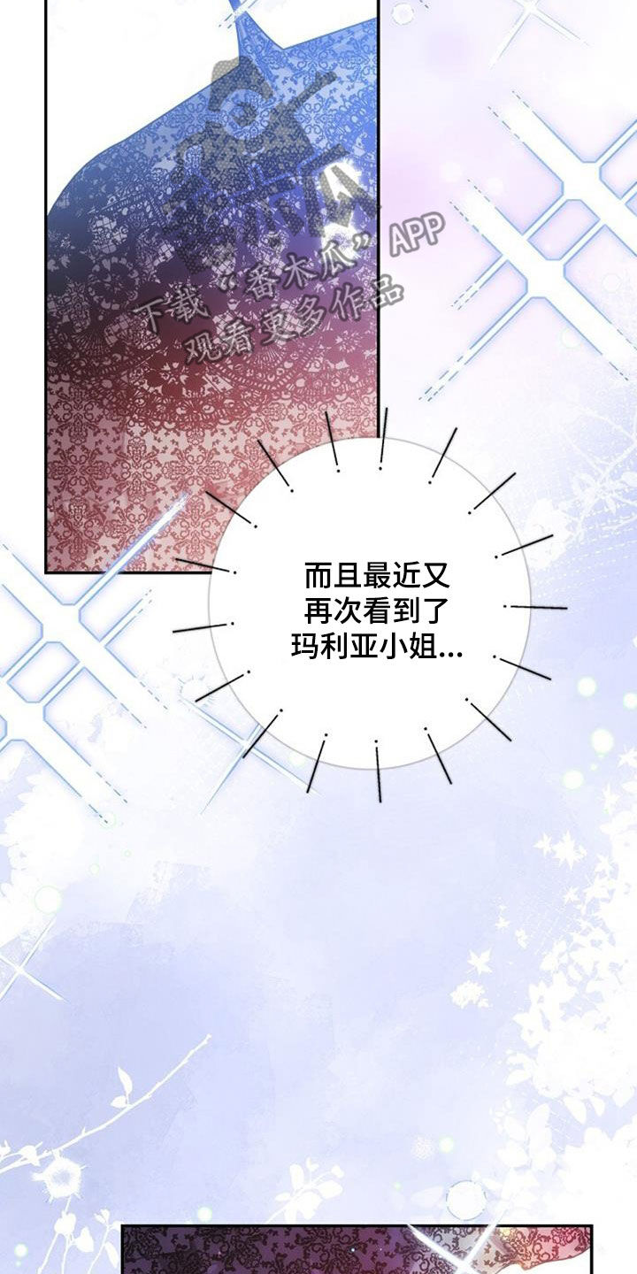 霸总训教漫画,第62话1图