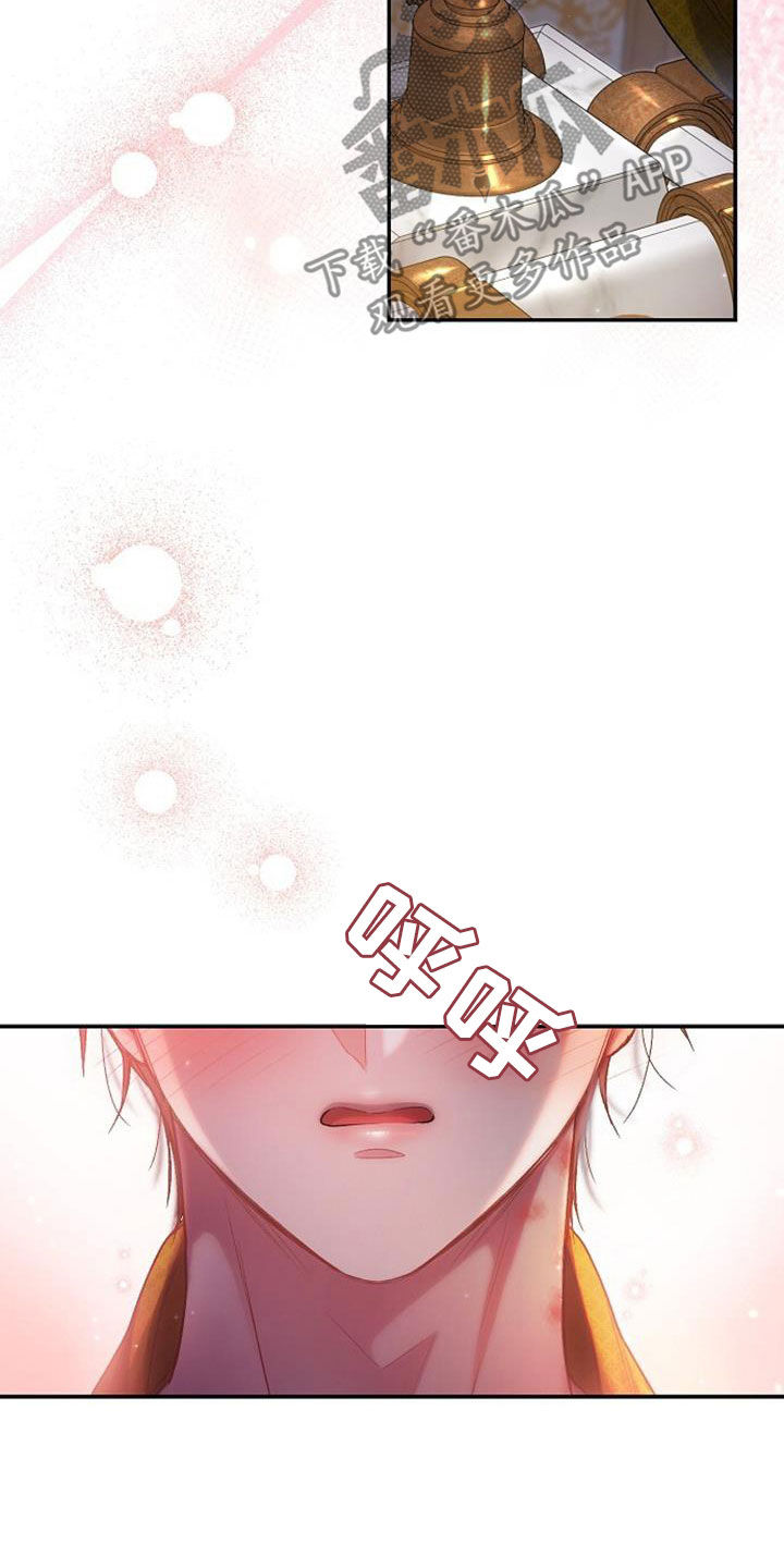 霸总训教漫画,第103话1图
