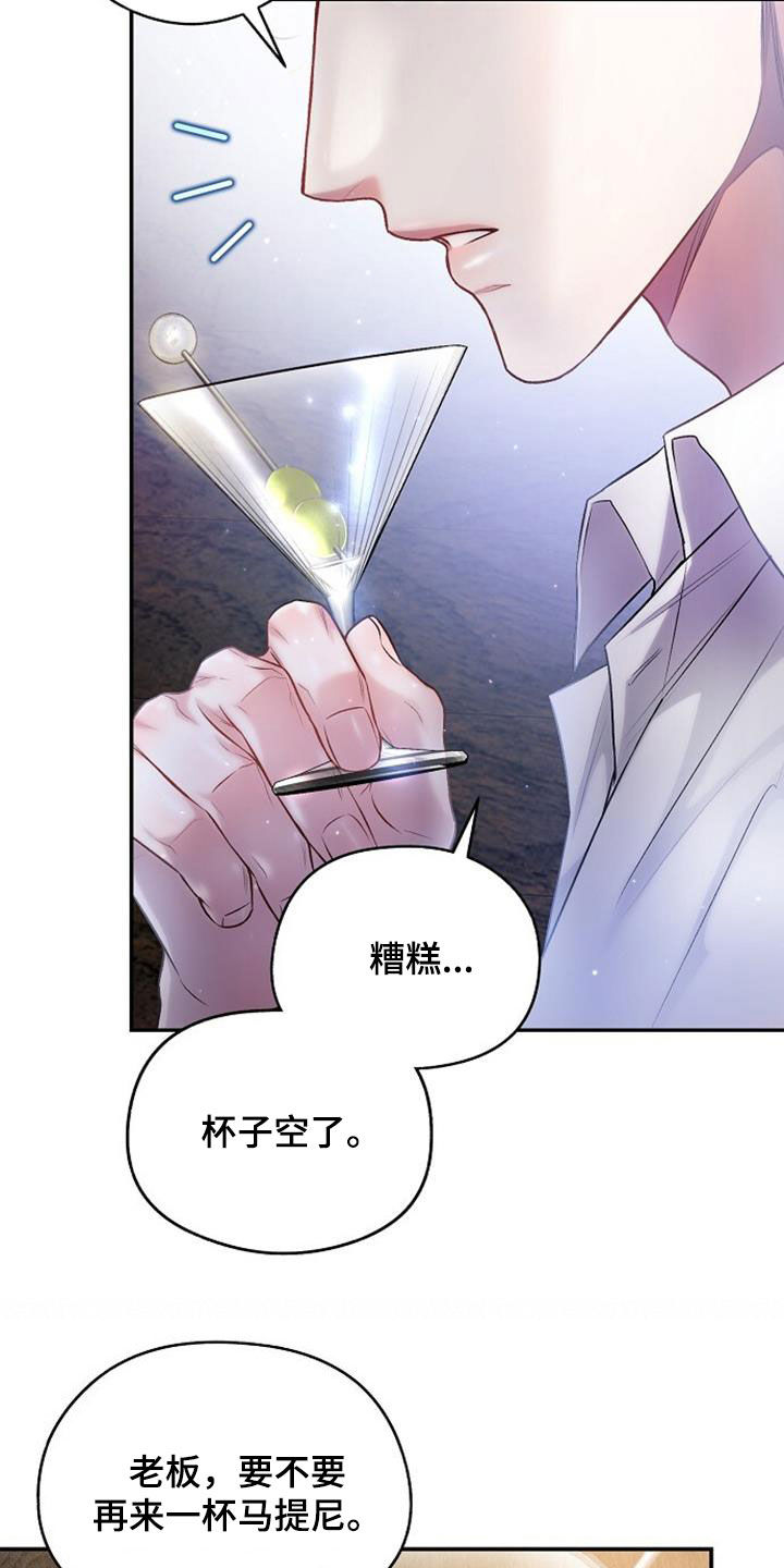 霸总训教漫画,第52话2图