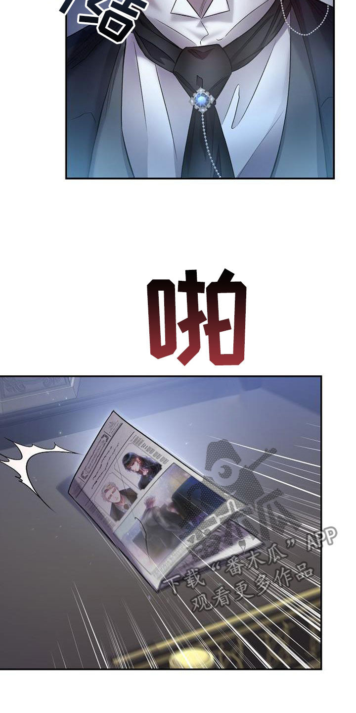 霸总训教还叫什么名字漫画,第74话2图