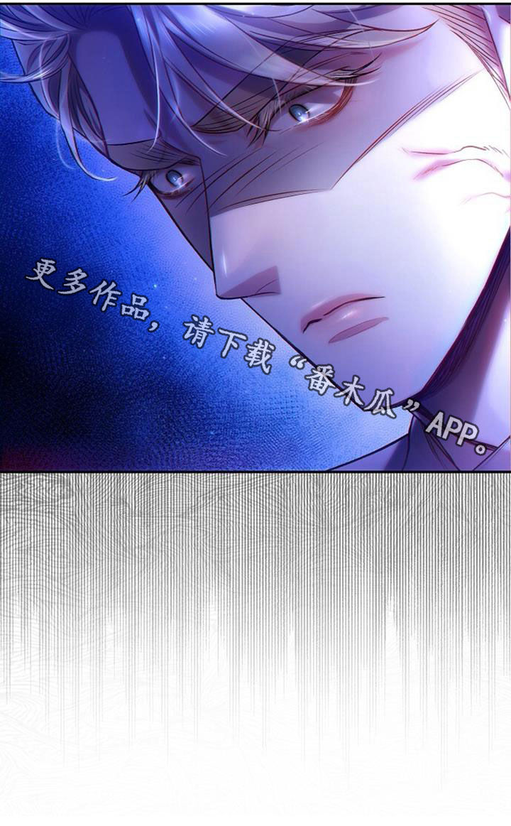 霸总训教漫画,第65话2图