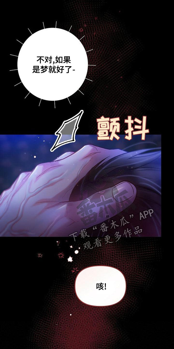 霸总训教完整版漫画,第35话1图