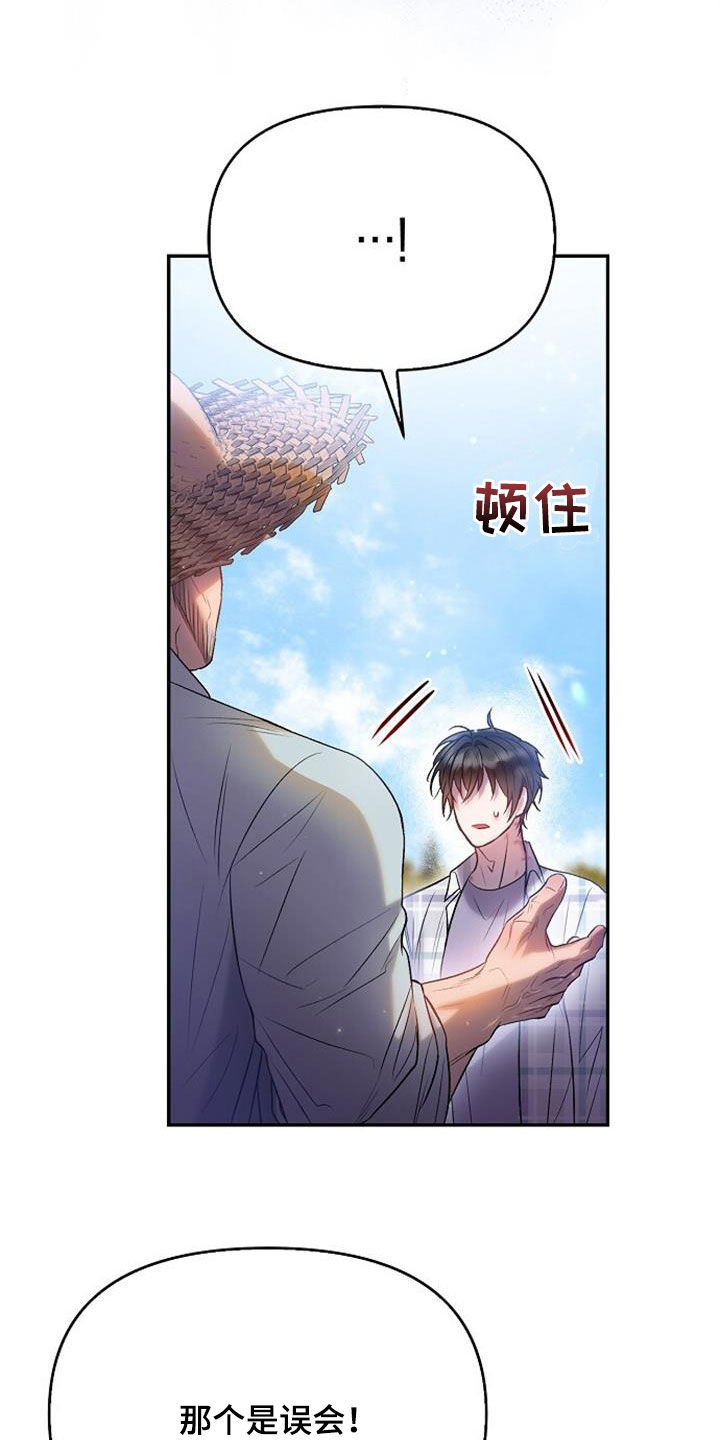 霸总训教漫画,第104话1图