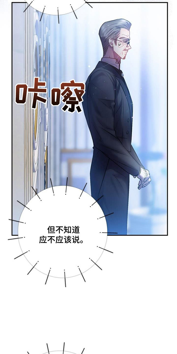 霸总训教漫画,第62话1图