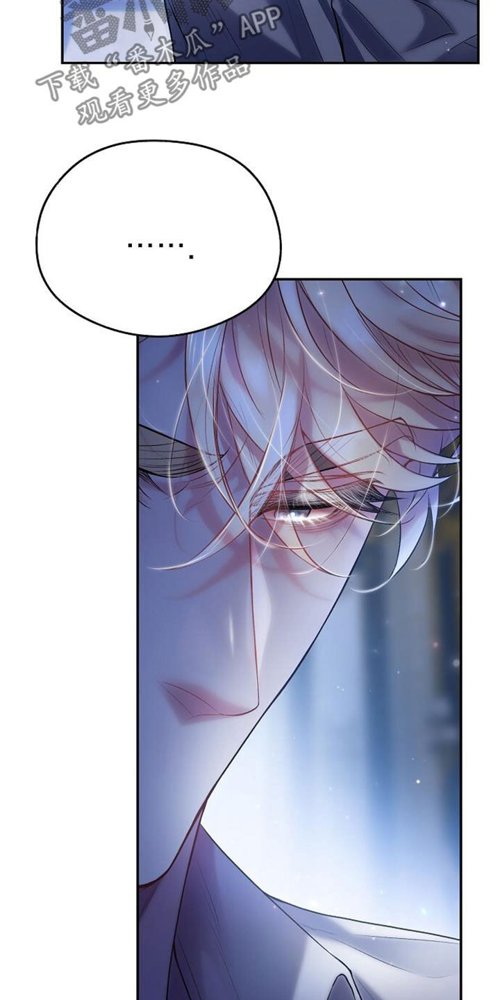 霸总训教漫画,第61话2图