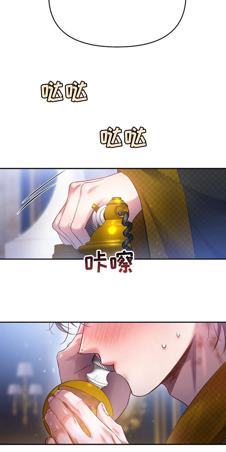 霸总训教漫画,第103话1图