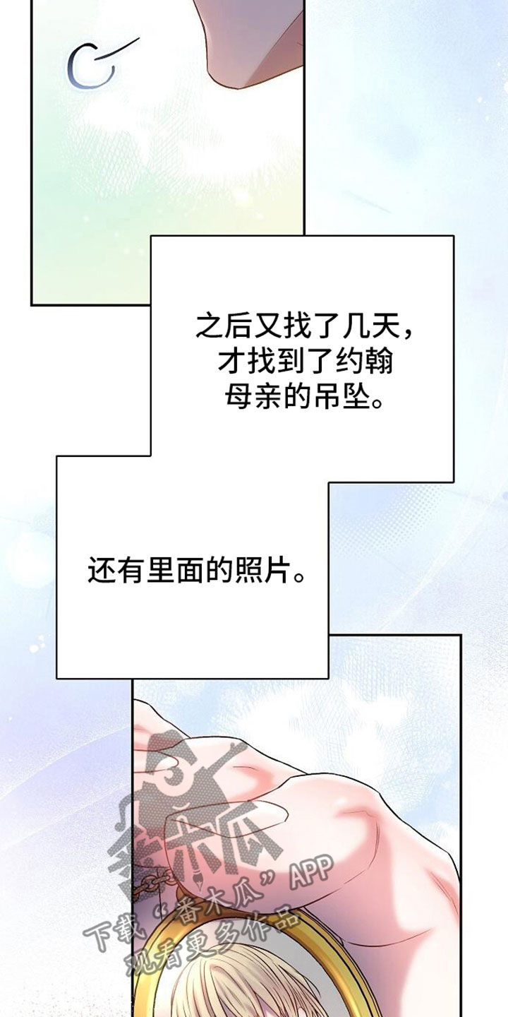 霸总训教漫画,第109话1图