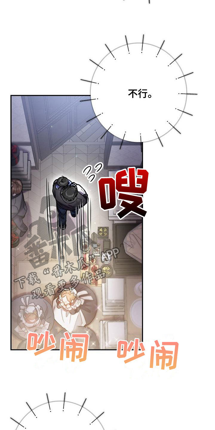 霸总训教漫画,第38话2图